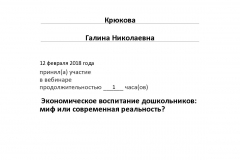 Certificate_4408454